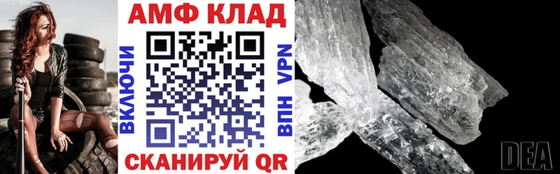 Amphetamine 97%  Купить закладки  Корсаков 