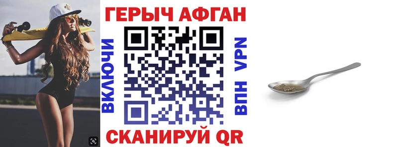 Купить закладки  Корсаков  ГЕРОИН Heroin 