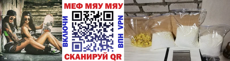 Купить закладки  Корсаков  Мефедрон 4 MMC 