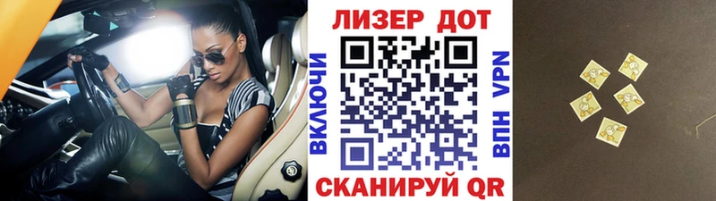 Марки 25I-NBOMe 1,5мг Купить Корсаков